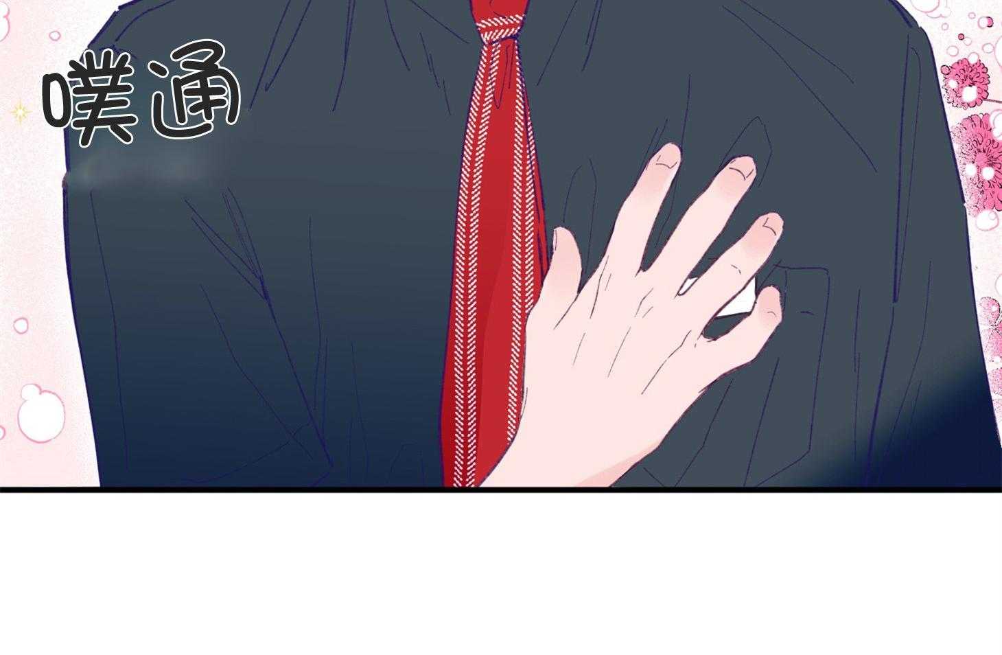 《确认关系就XOXO》第6话 6_又是他救了我 第16页