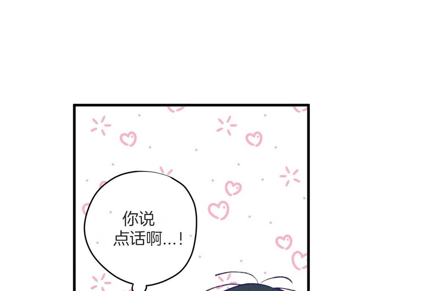 《确认关系就XOXO》第6话 6_又是他救了我 第17页