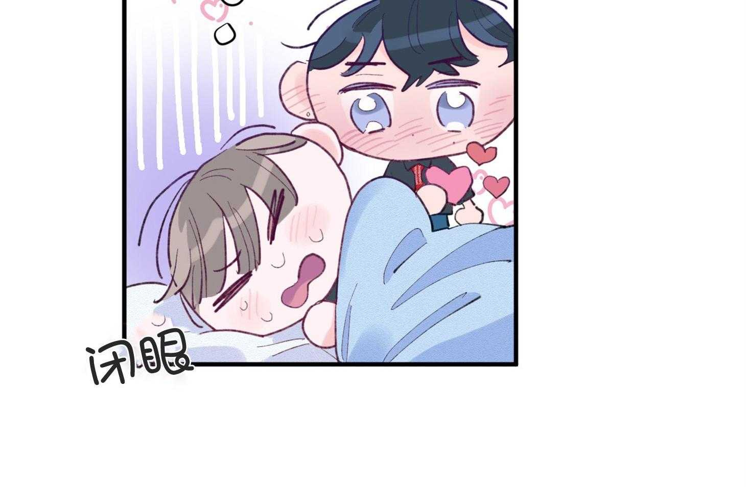 《确认关系就XOXO》第6话 6_又是他救了我 第18页