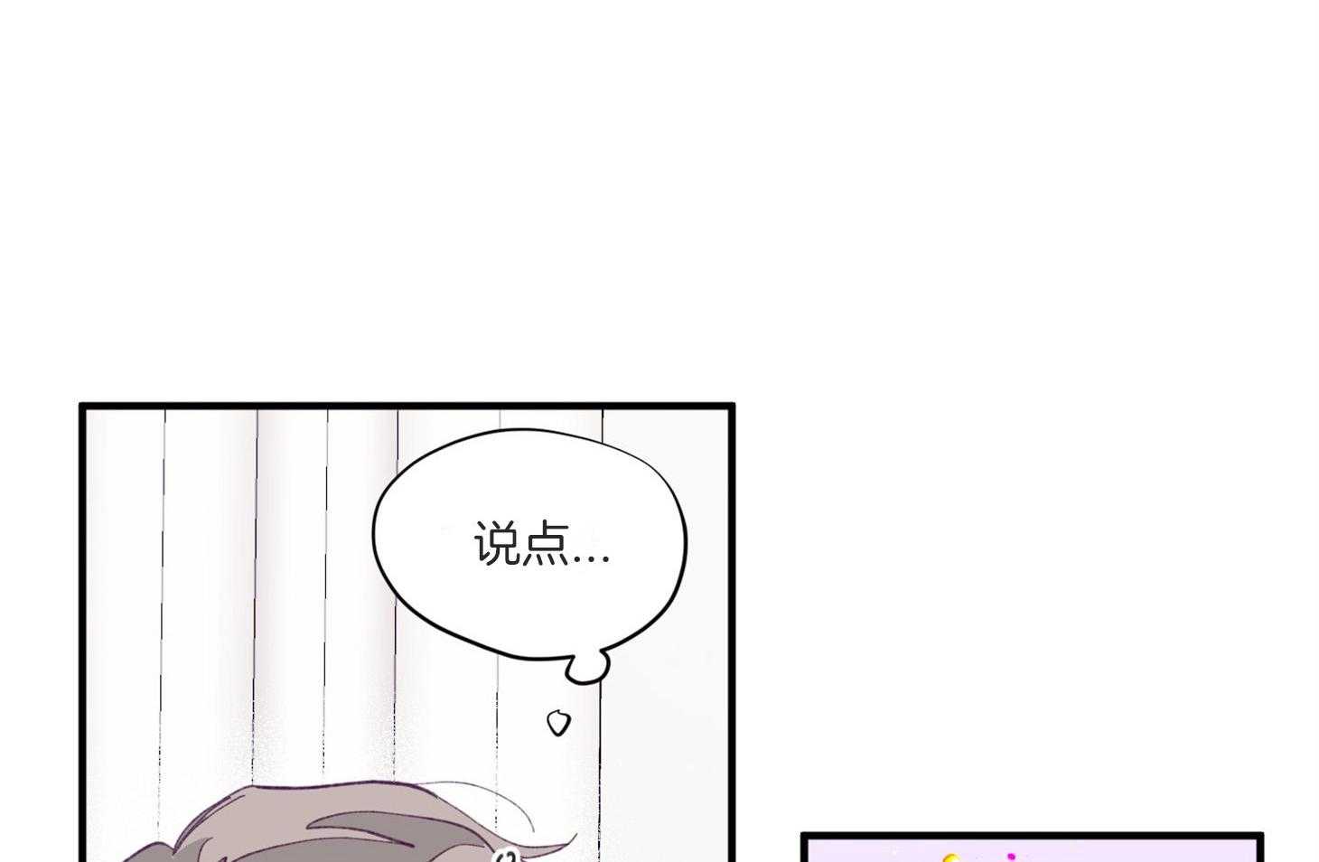 《确认关系就XOXO》第6话 6_又是他救了我 第19页