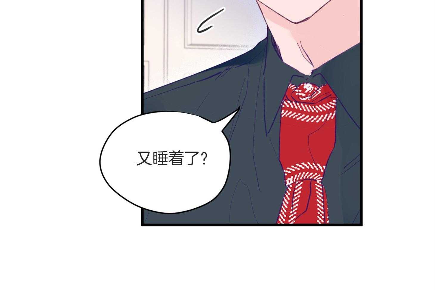 《确认关系就XOXO》第6话 6_又是他救了我 第26页
