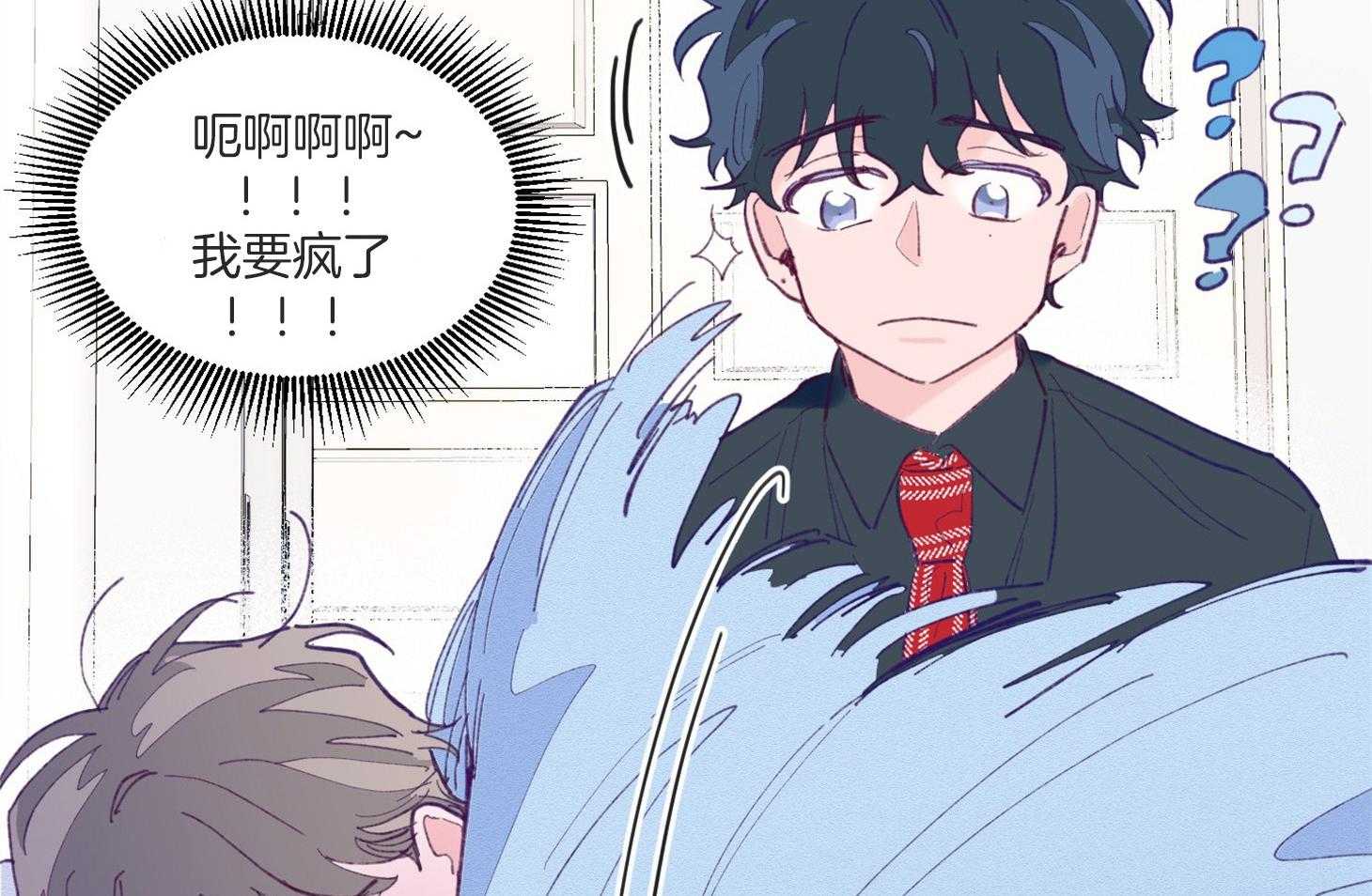 《确认关系就XOXO》第6话 6_又是他救了我 第2页