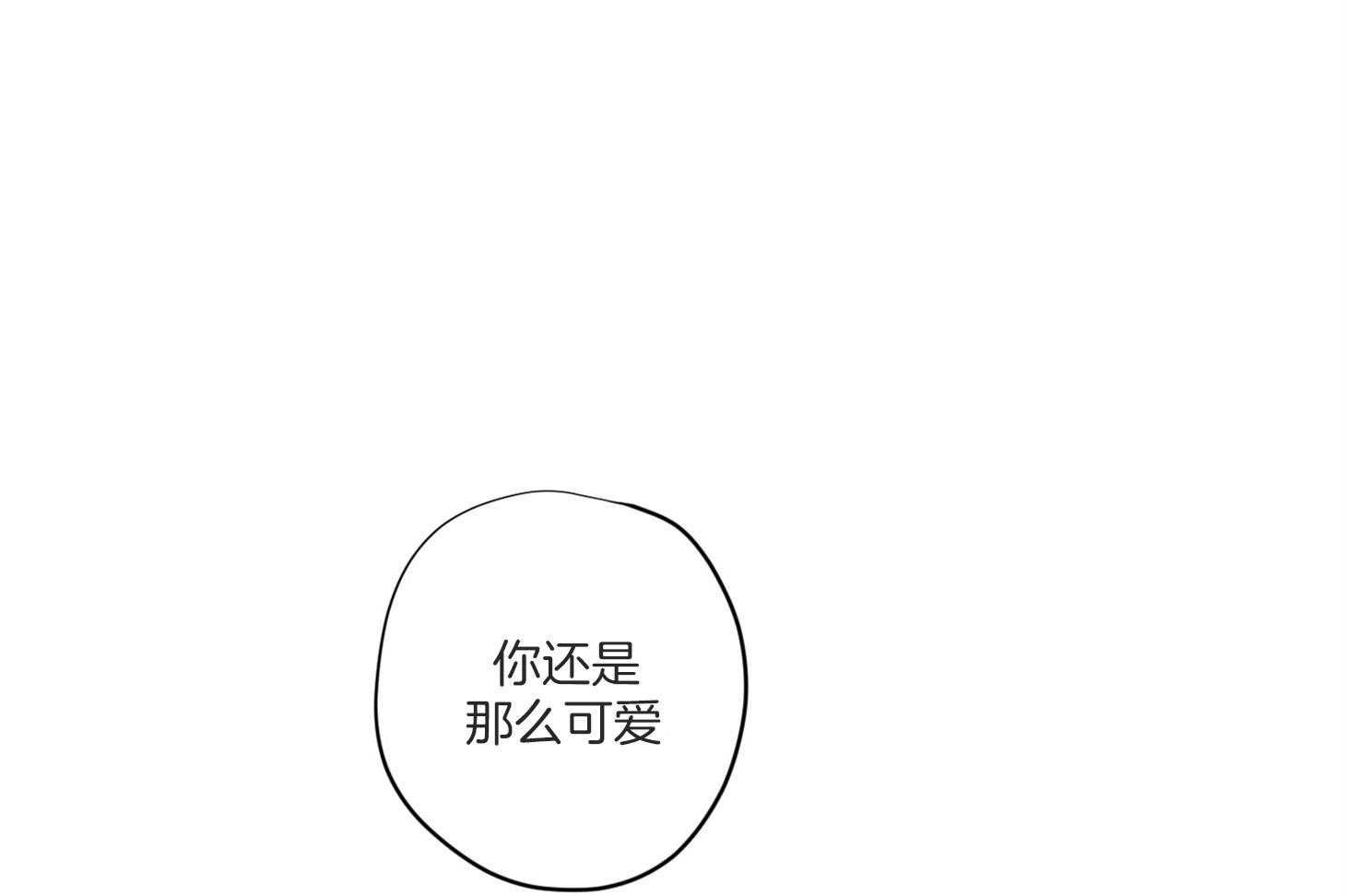 《确认关系就XOXO》第6话 6_又是他救了我 第31页