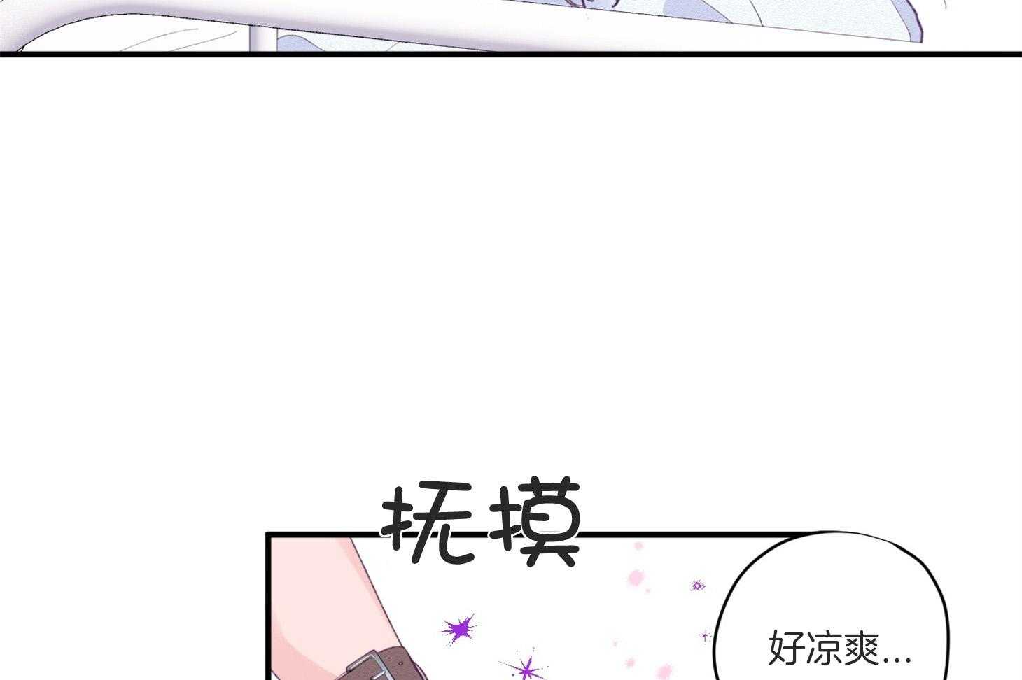 《确认关系就XOXO》第6话 6_又是他救了我 第35页