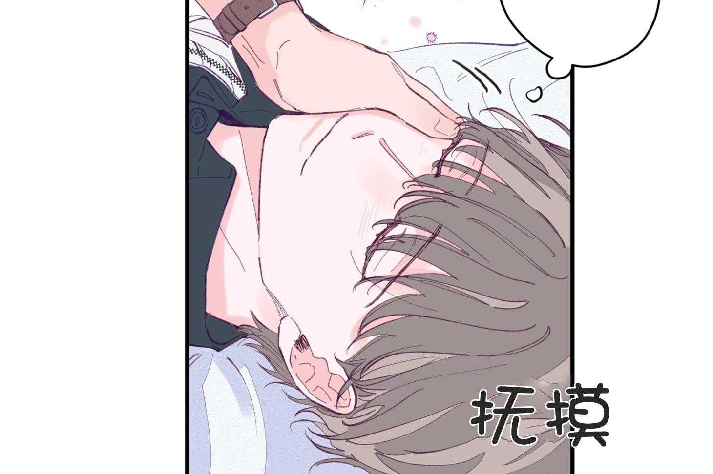 《确认关系就XOXO》第6话 6_又是他救了我 第36页