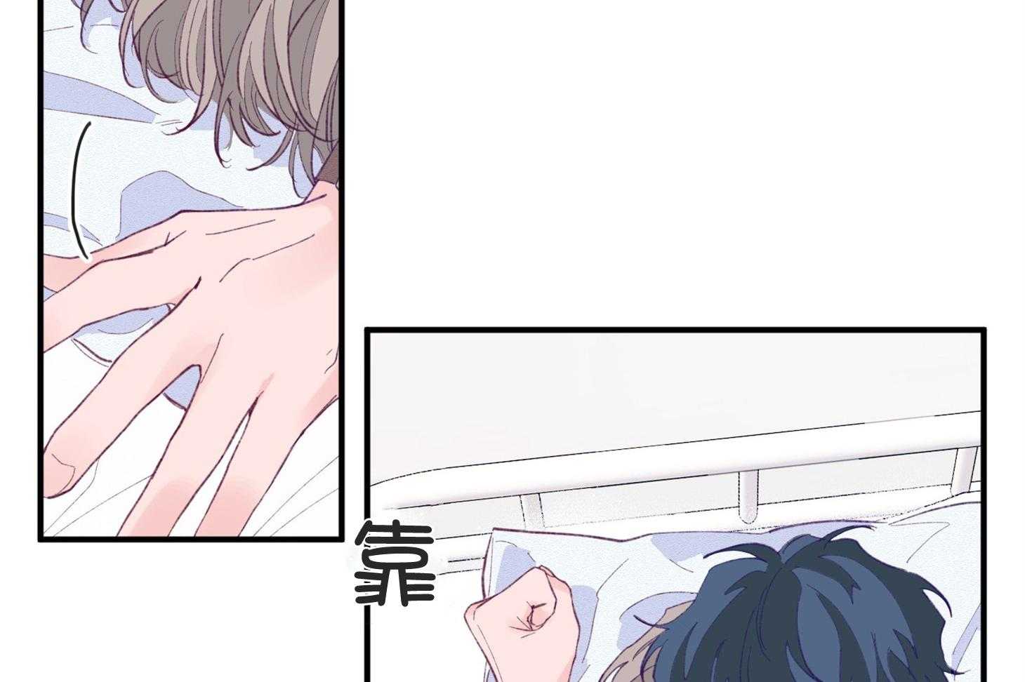 《确认关系就XOXO》第6话 6_又是他救了我 第38页