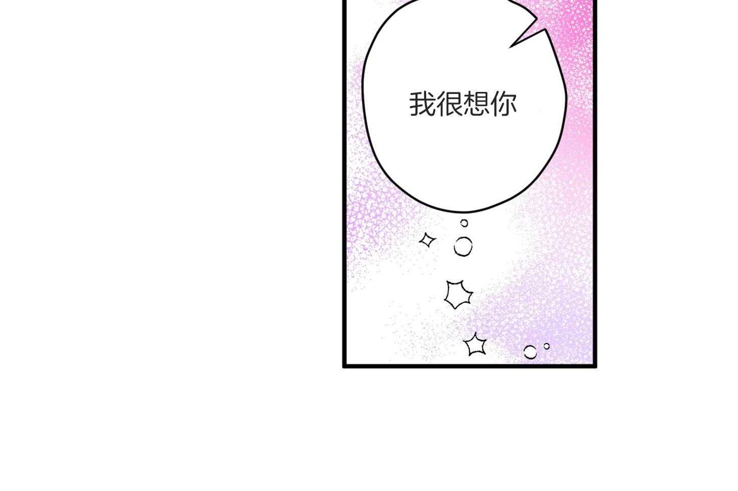《确认关系就XOXO》第6话 6_又是他救了我 第47页