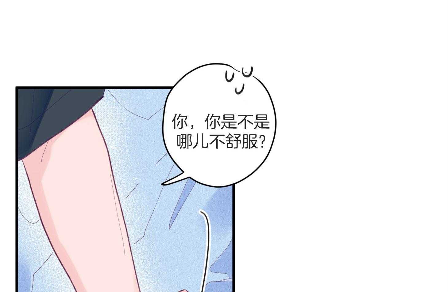 《确认关系就XOXO》第6话 6_又是他救了我 第4页