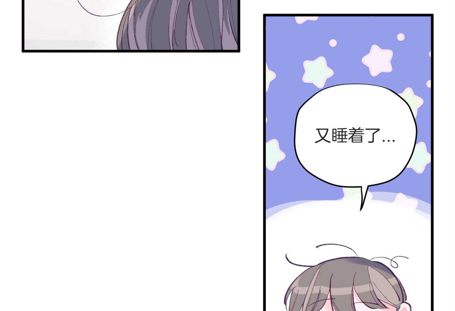 《确认关系就XOXO》第6话 6_又是他救了我 第54页