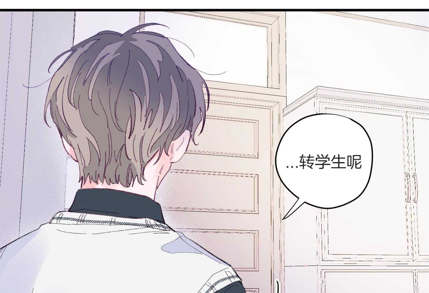 《确认关系就XOXO》第6话 6_又是他救了我 第56页