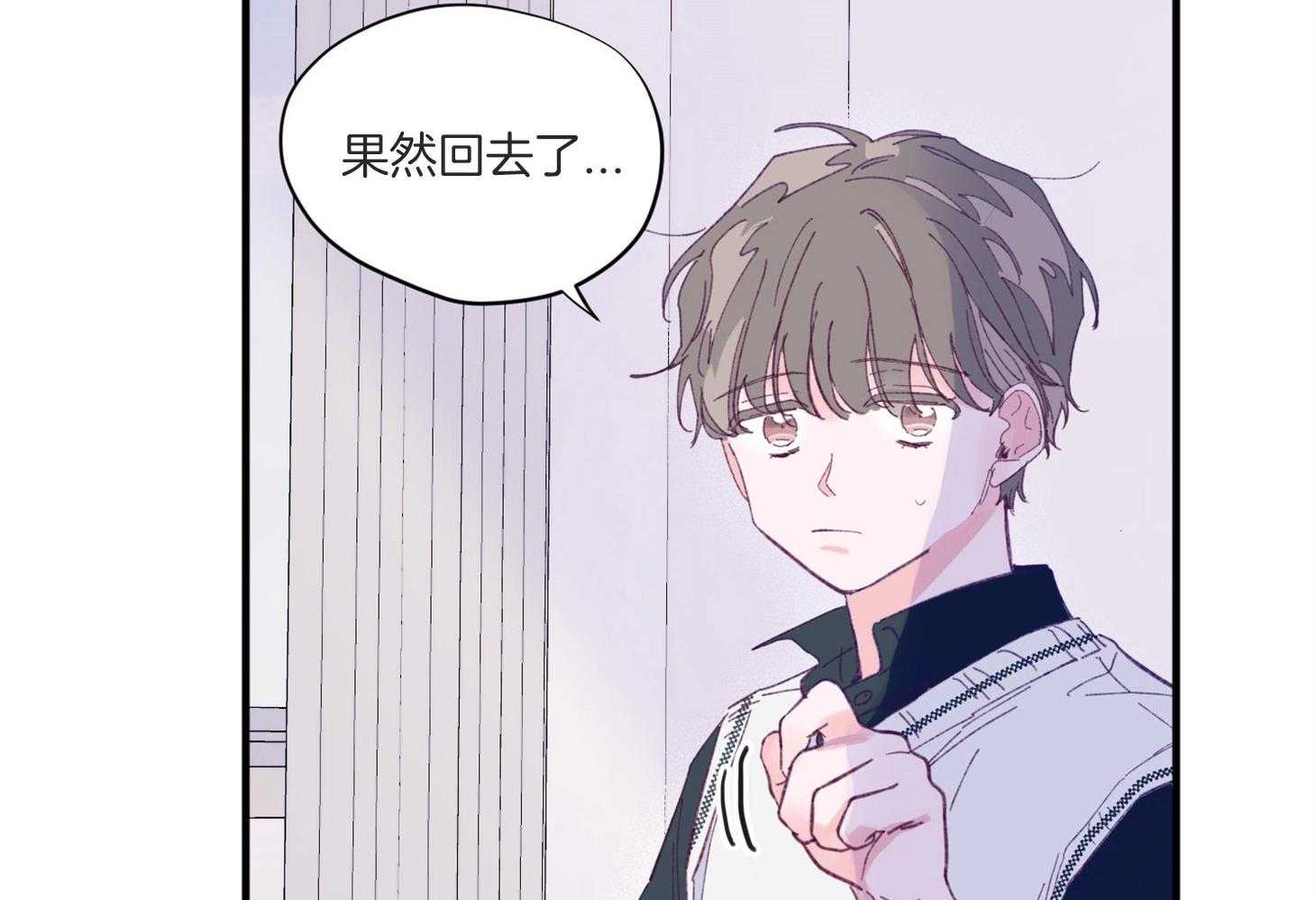 《确认关系就XOXO》第6话 6_又是他救了我 第58页