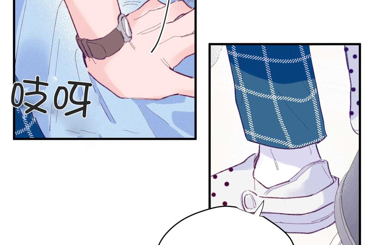 《确认关系就XOXO》第6话 6_又是他救了我 第5页