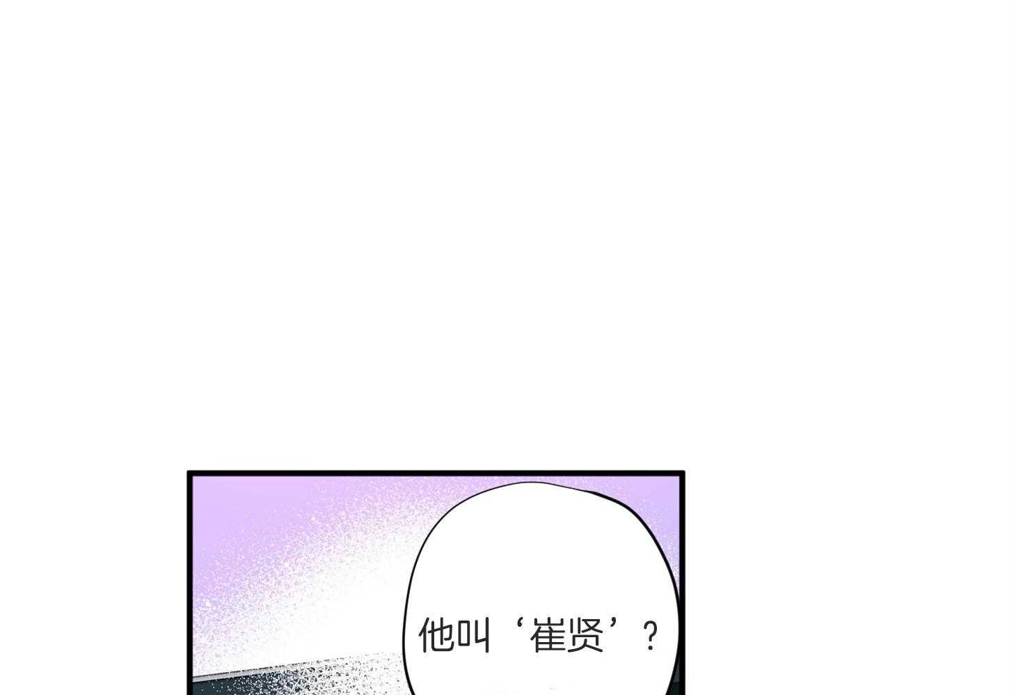 《确认关系就XOXO》第6话 6_又是他救了我 第60页