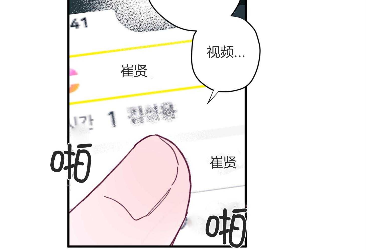 《确认关系就XOXO》第6话 6_又是他救了我 第61页