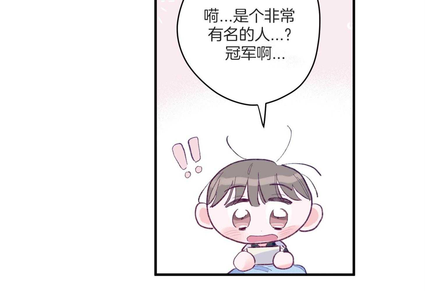 《确认关系就XOXO》第6话 6_又是他救了我 第65页
