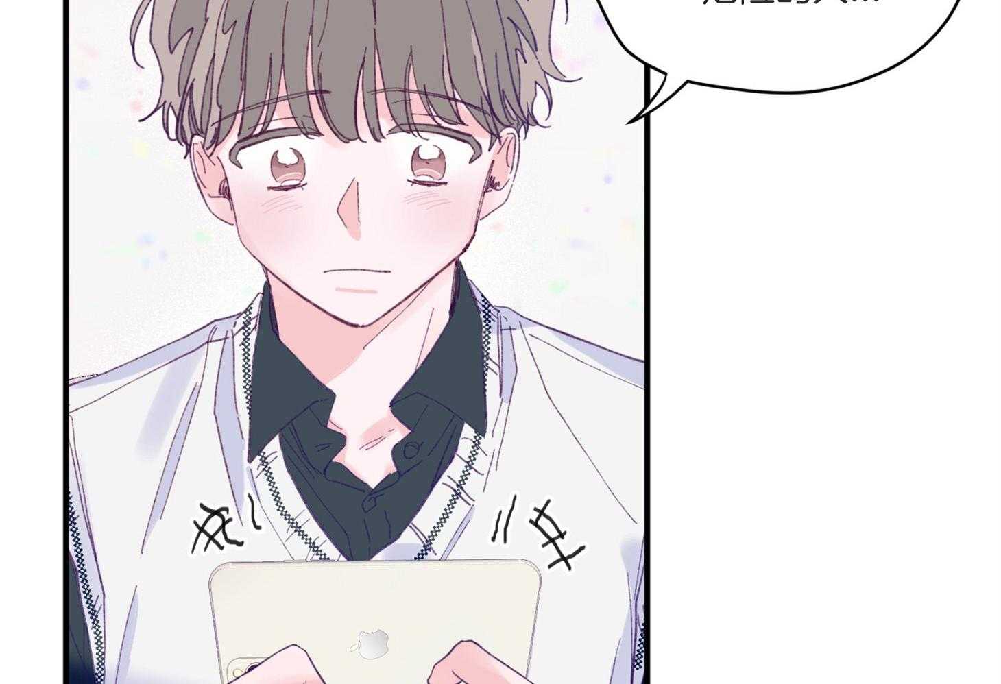 《确认关系就XOXO》第6话 6_又是他救了我 第67页