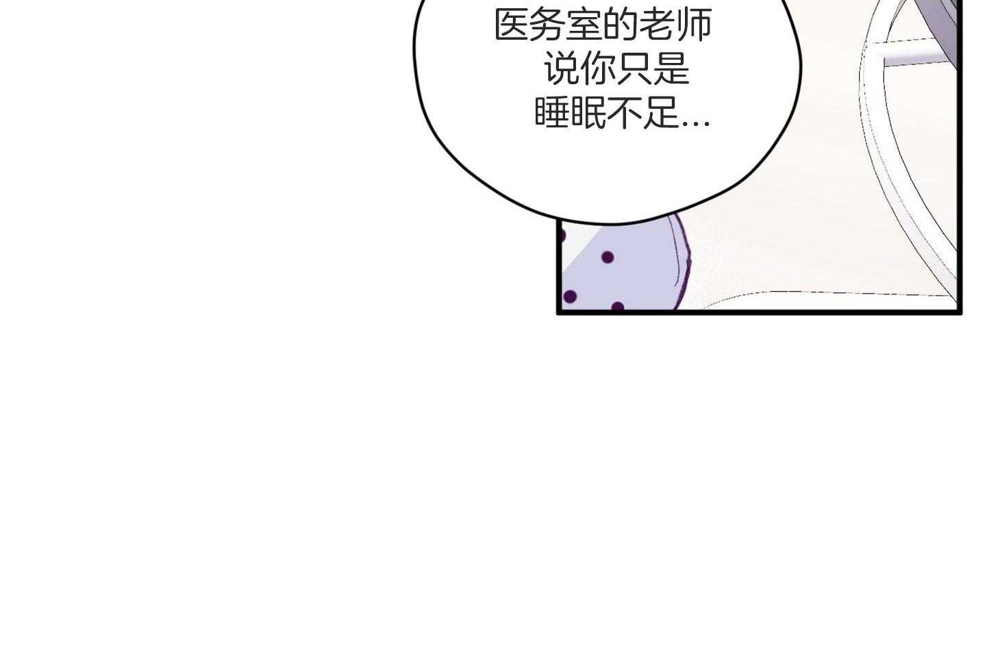 《确认关系就XOXO》第6话 6_又是他救了我 第6页