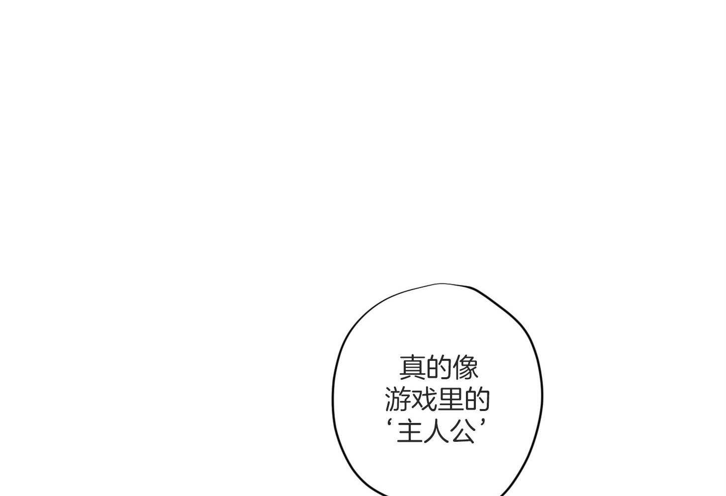 《确认关系就XOXO》第6话 6_又是他救了我 第71页