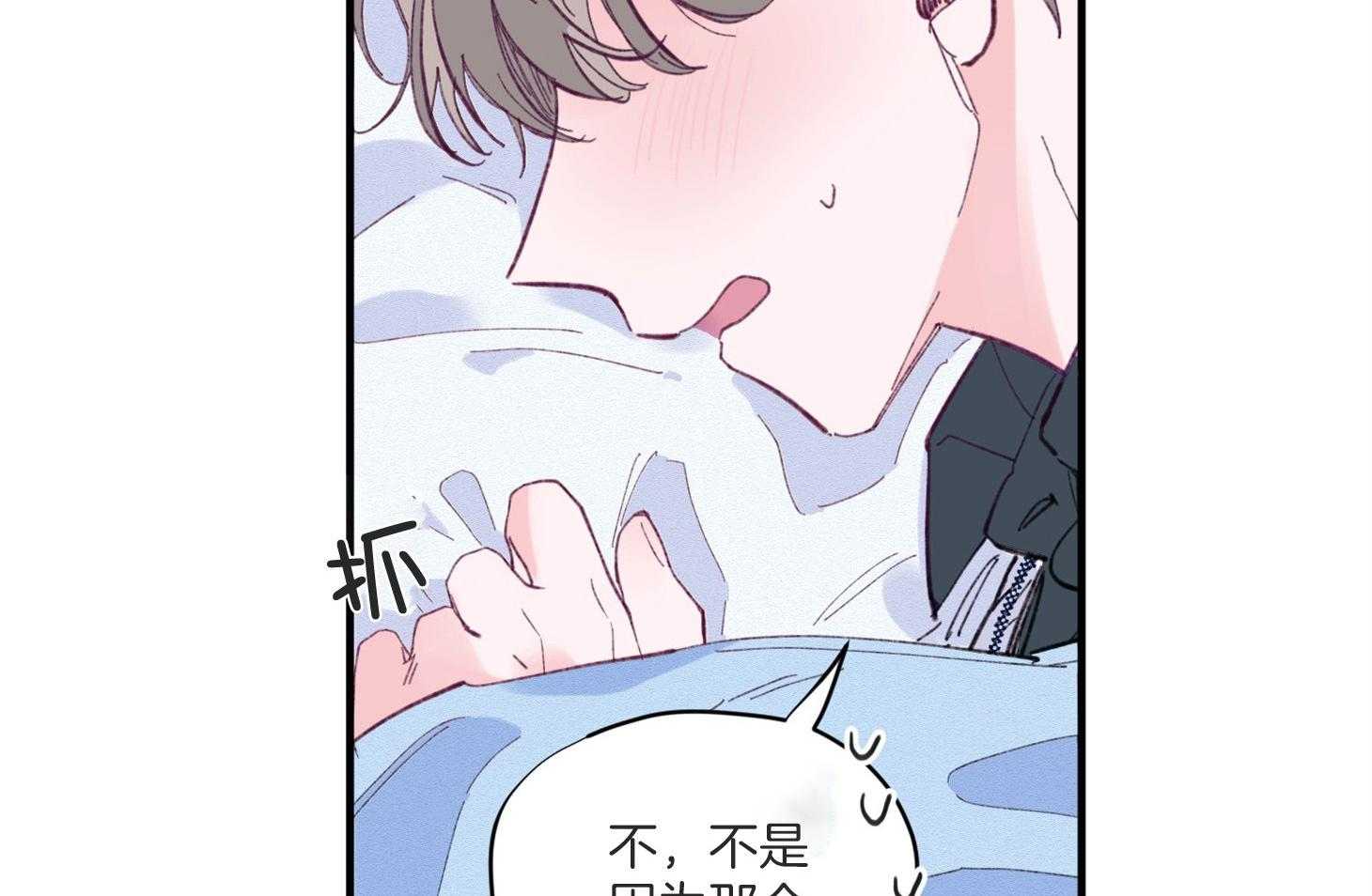 《确认关系就XOXO》第6话 6_又是他救了我 第8页