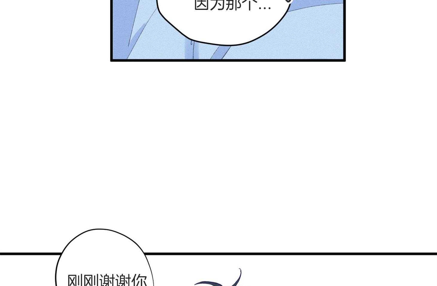 《确认关系就XOXO》第6话 6_又是他救了我 第9页