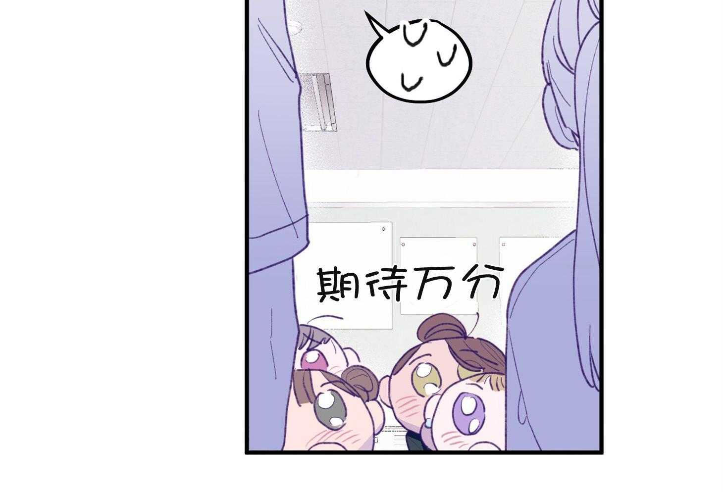 《确认关系就XOXO》第4话 4_过于热情 第14页