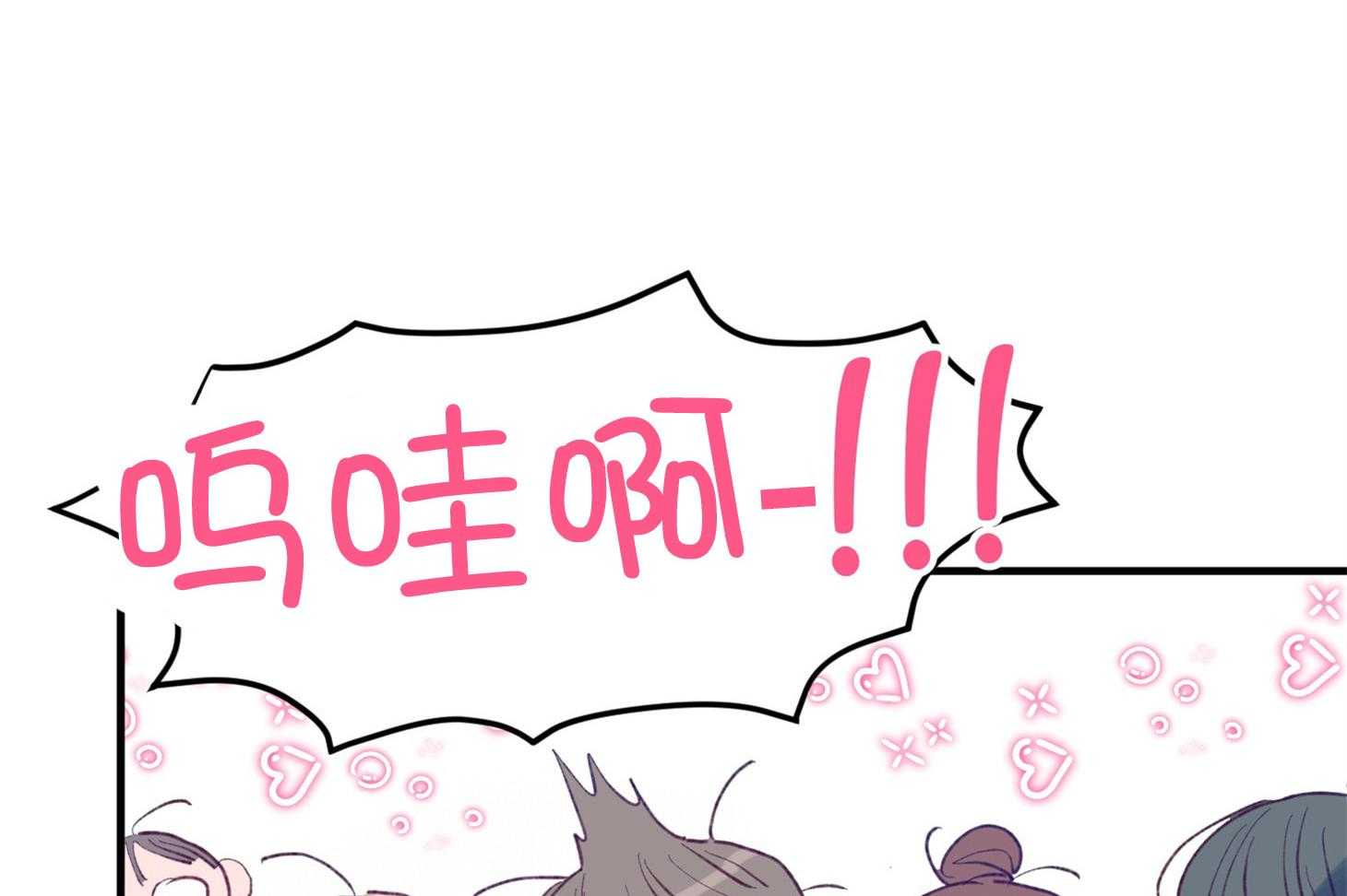 《确认关系就XOXO》第4话 4_过于热情 第18页