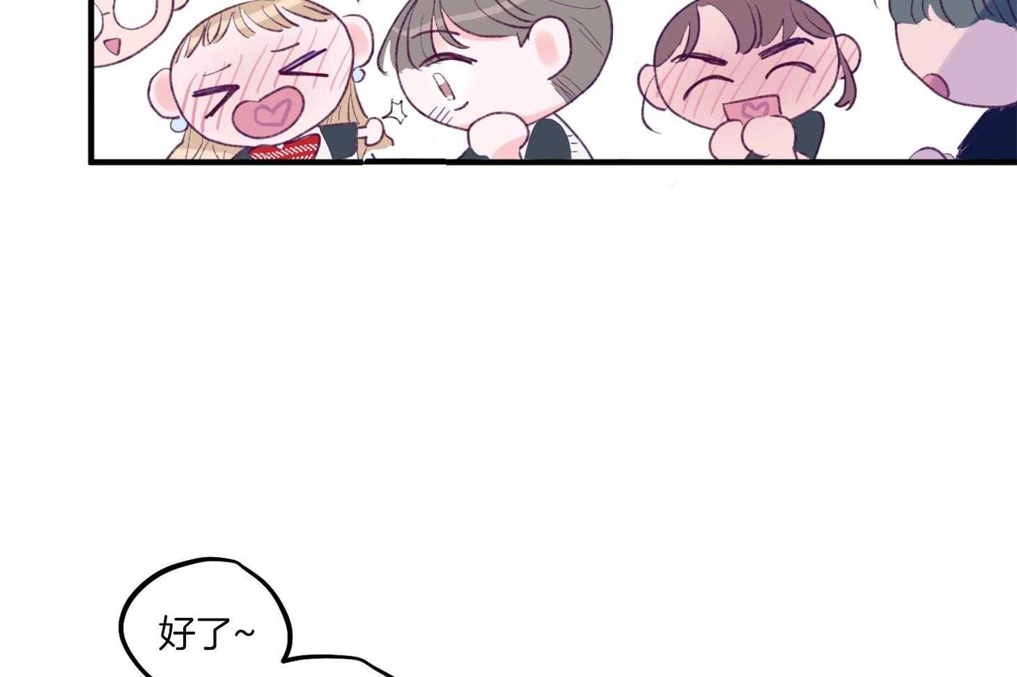 《确认关系就XOXO》第4话 4_过于热情 第19页