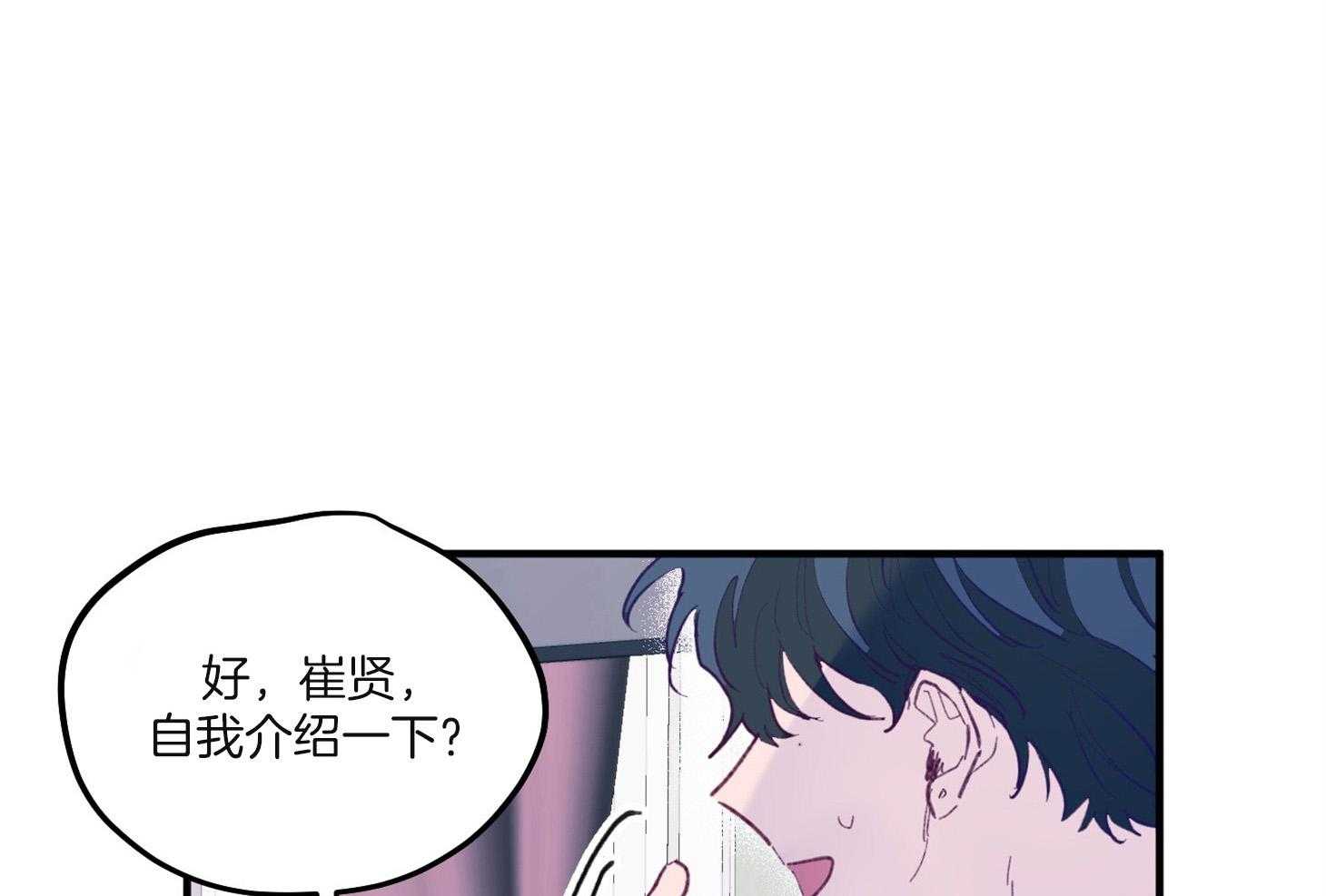 《确认关系就XOXO》第4话 4_过于热情 第1页