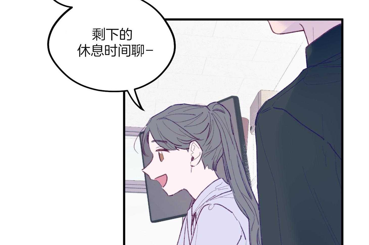 《确认关系就XOXO》第4话 4_过于热情 第20页