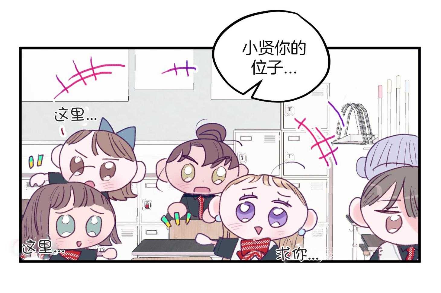 《确认关系就XOXO》第4话 4_过于热情 第22页