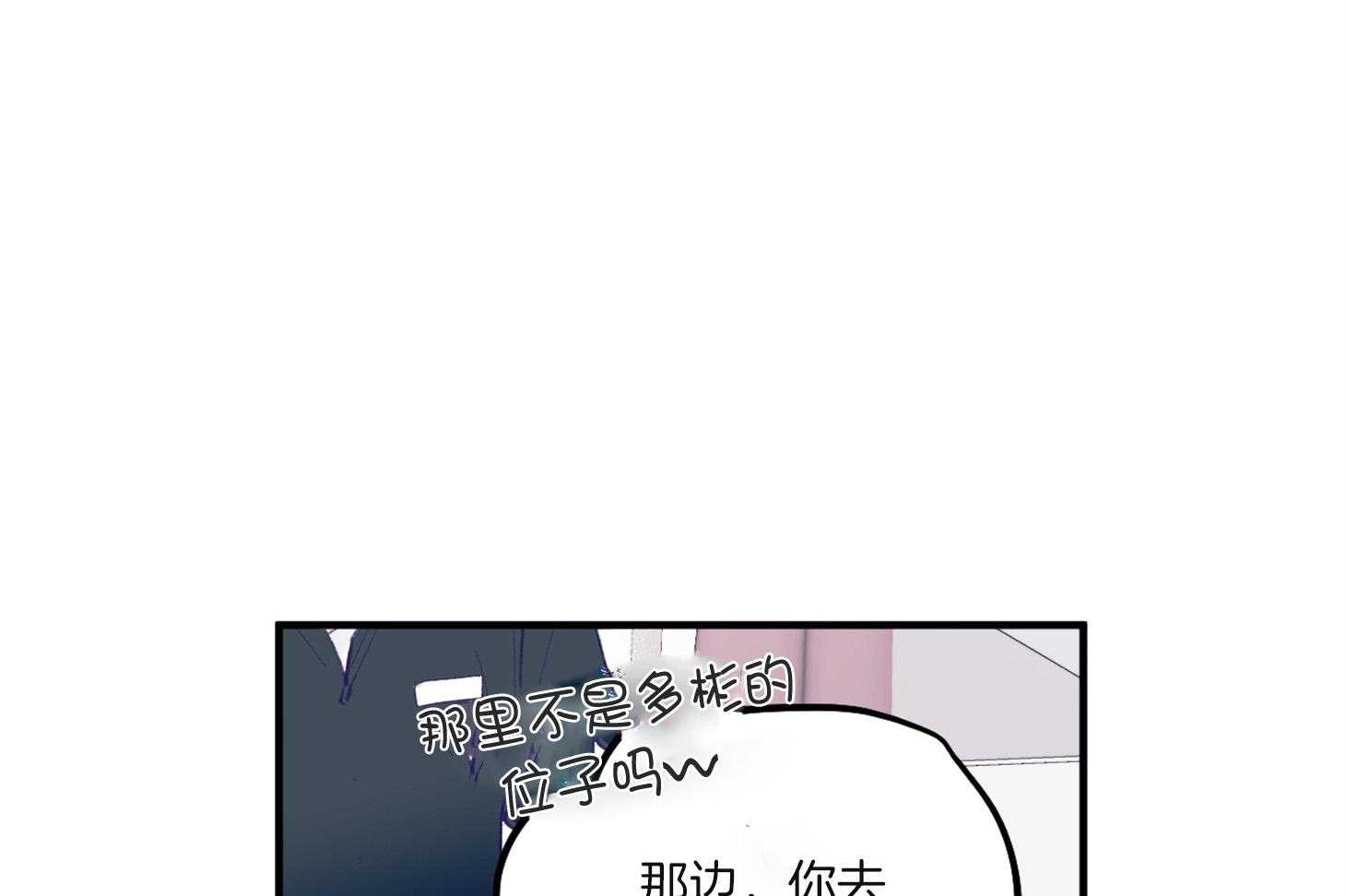 《确认关系就XOXO》第4话 4_过于热情 第23页