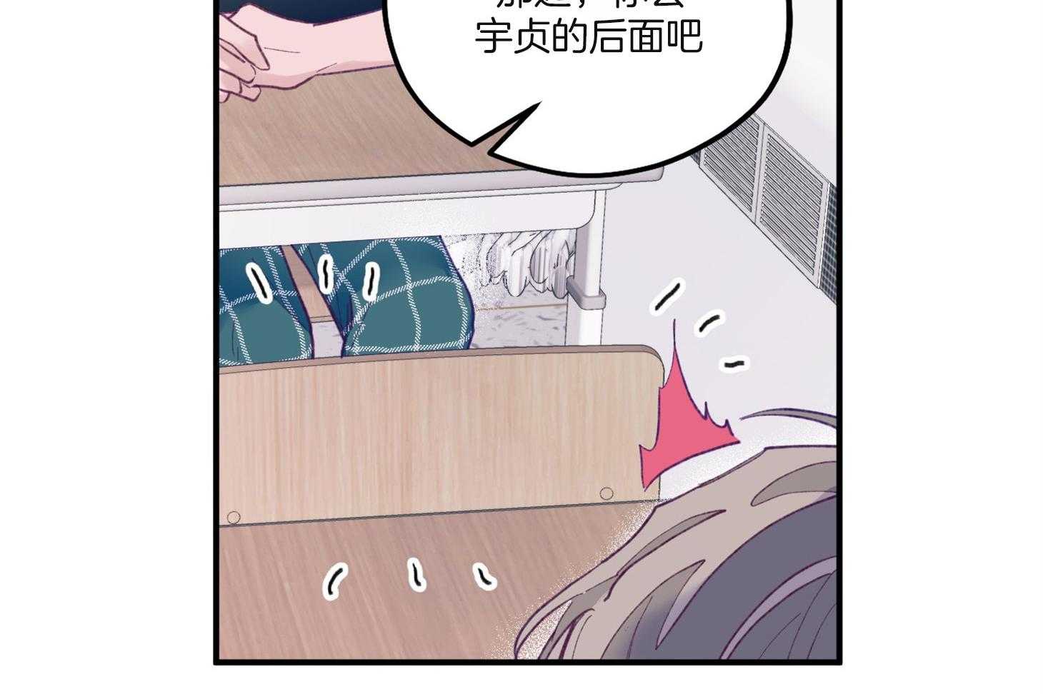 《确认关系就XOXO》第4话 4_过于热情 第24页