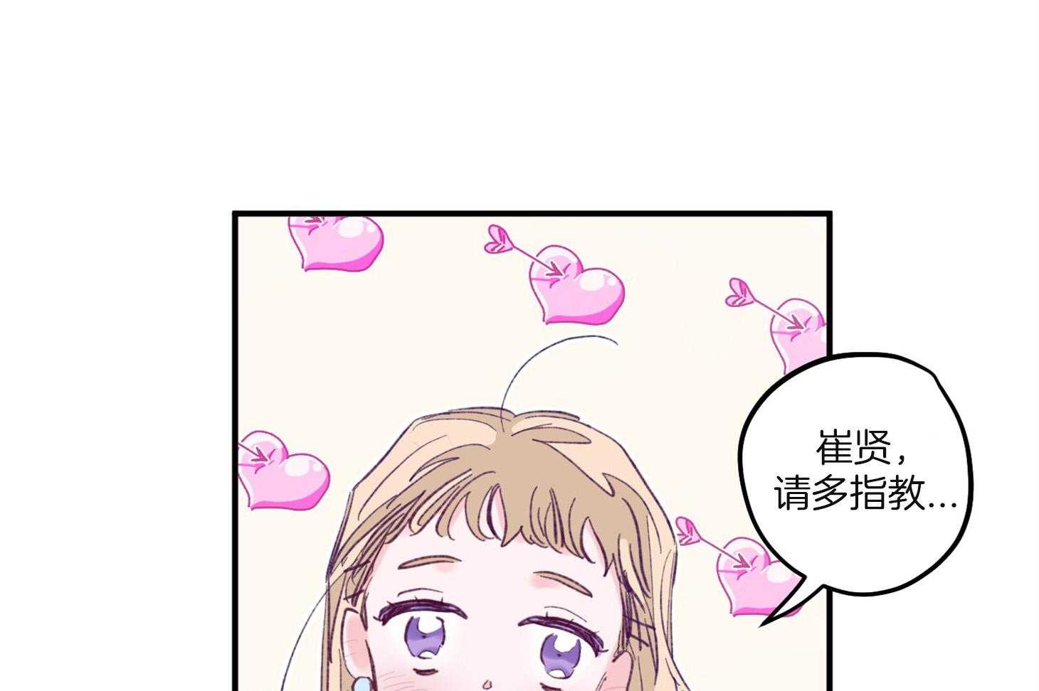 《确认关系就XOXO》第4话 4_过于热情 第31页