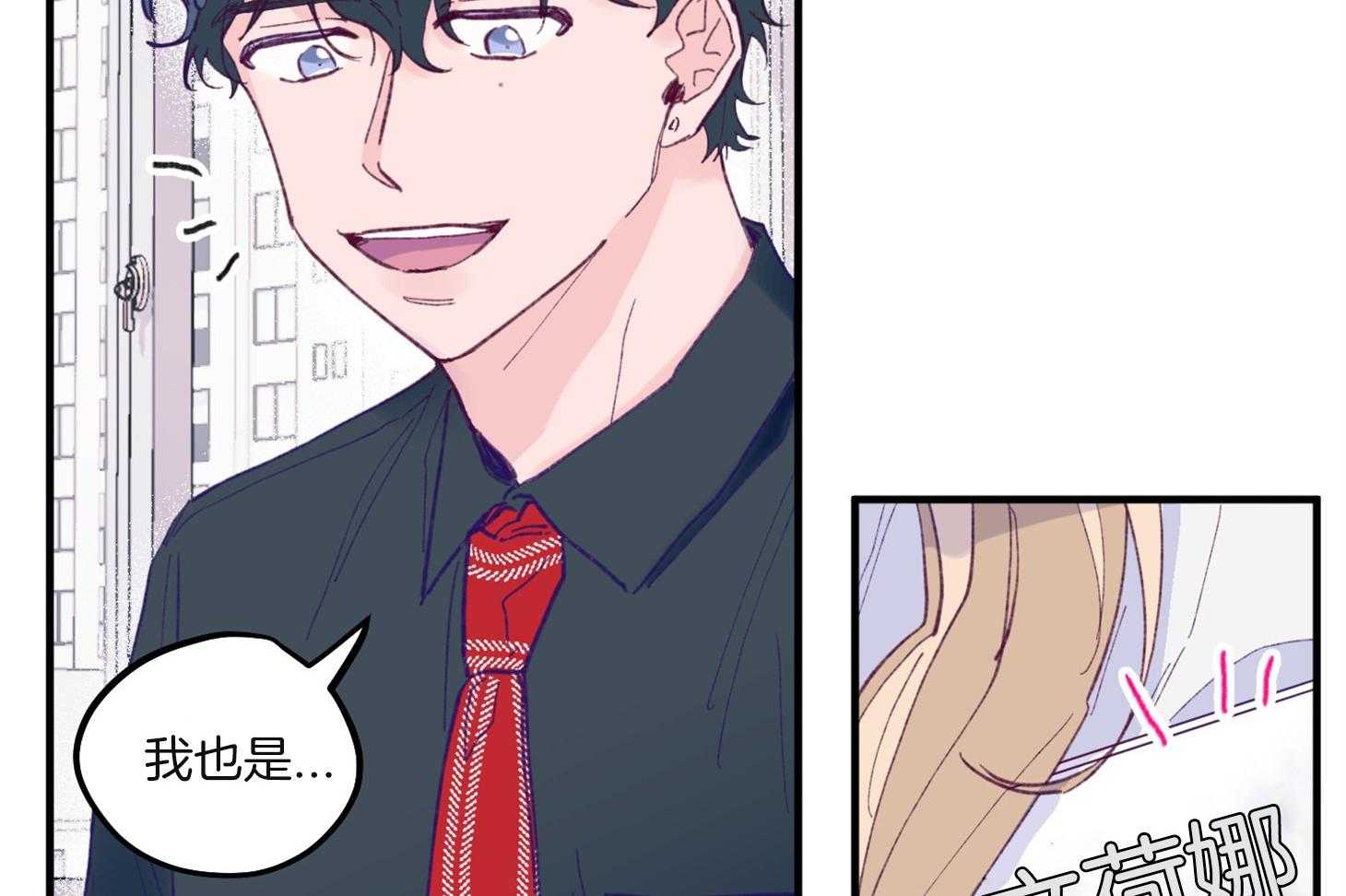 《确认关系就XOXO》第4话 4_过于热情 第34页