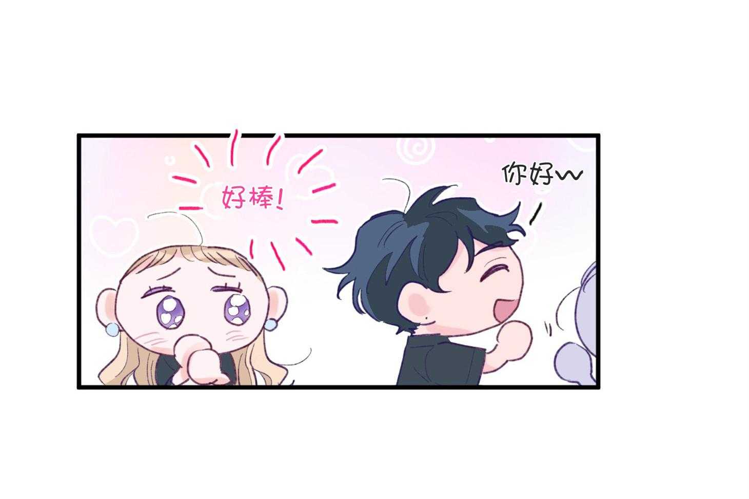 《确认关系就XOXO》第4话 4_过于热情 第36页