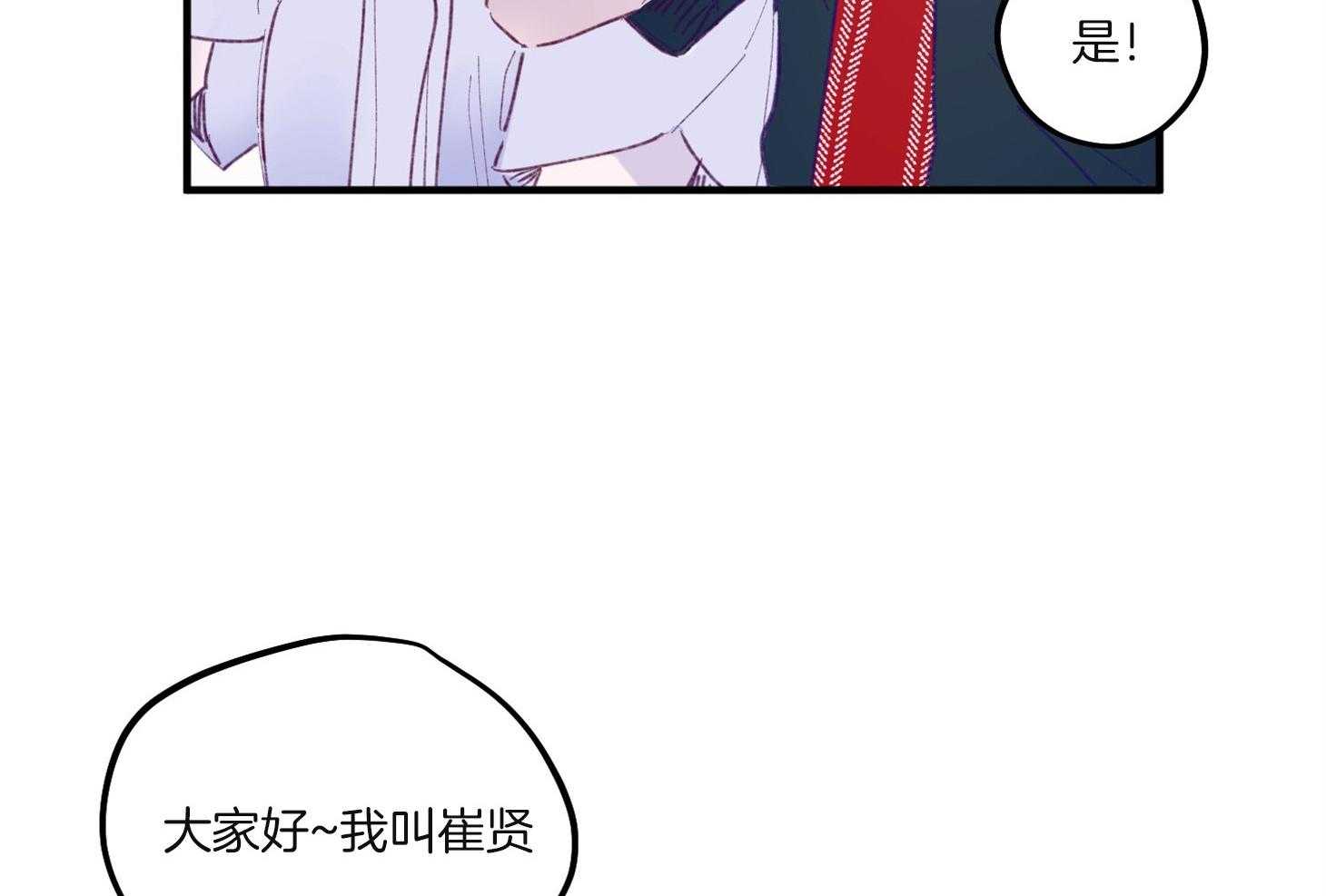 《确认关系就XOXO》第4话 4_过于热情 第3页