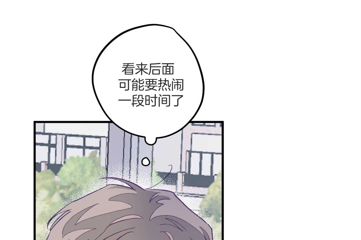 《确认关系就XOXO》第4话 4_过于热情 第42页