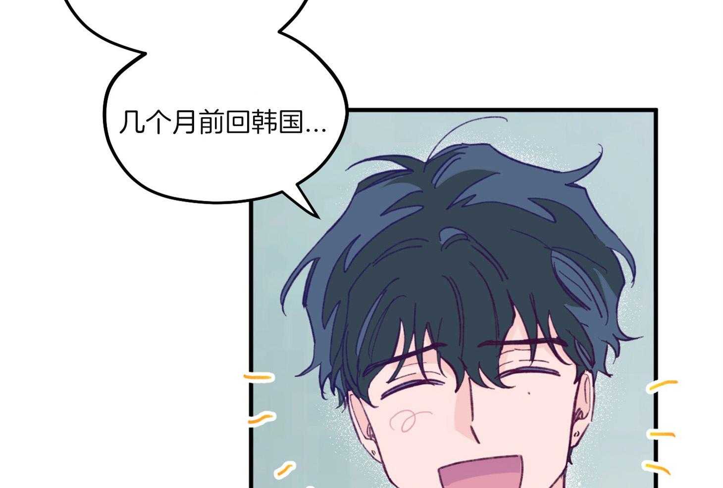 《确认关系就XOXO》第4话 4_过于热情 第4页