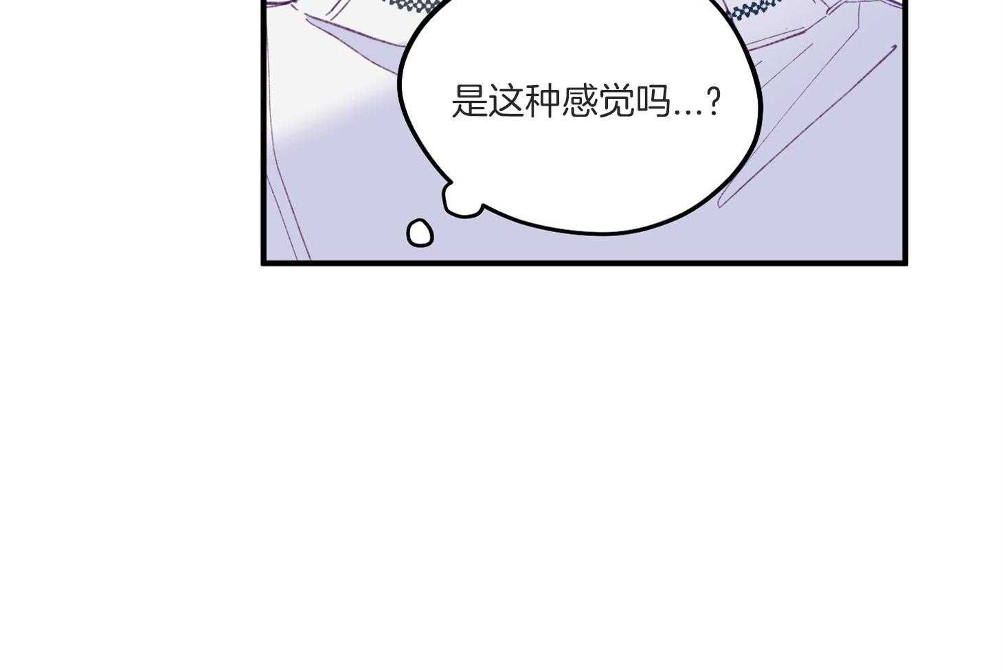 《确认关系就XOXO》第4话 4_过于热情 第52页