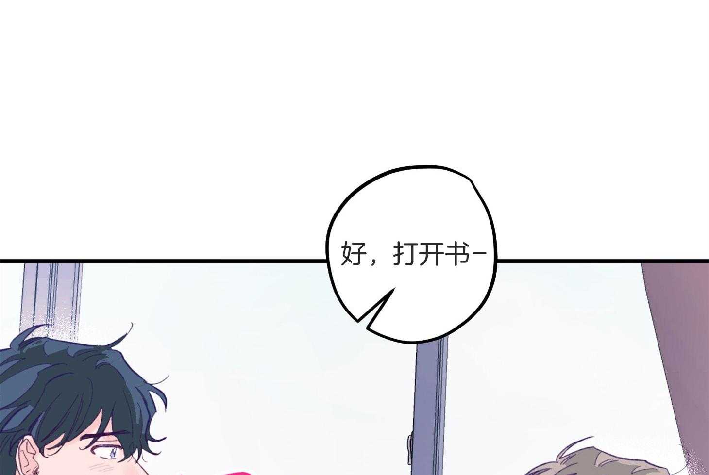 《确认关系就XOXO》第4话 4_过于热情 第53页