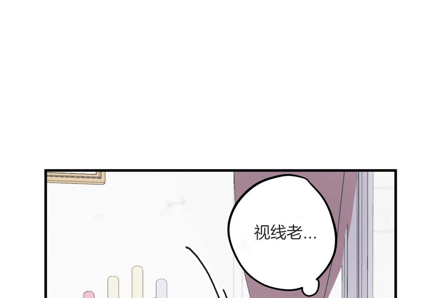 《确认关系就XOXO》第4话 4_过于热情 第55页