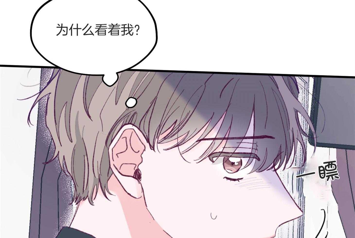 《确认关系就XOXO》第4话 4_过于热情 第58页