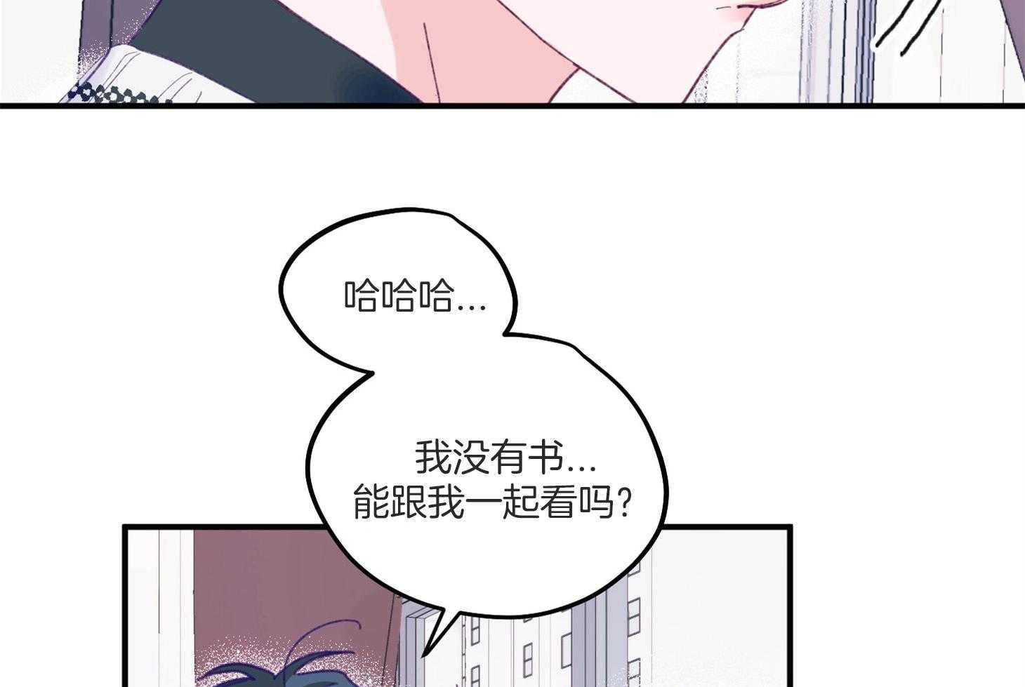 《确认关系就XOXO》第4话 4_过于热情 第59页