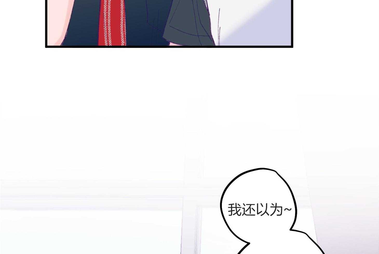 《确认关系就XOXO》第4话 4_过于热情 第61页