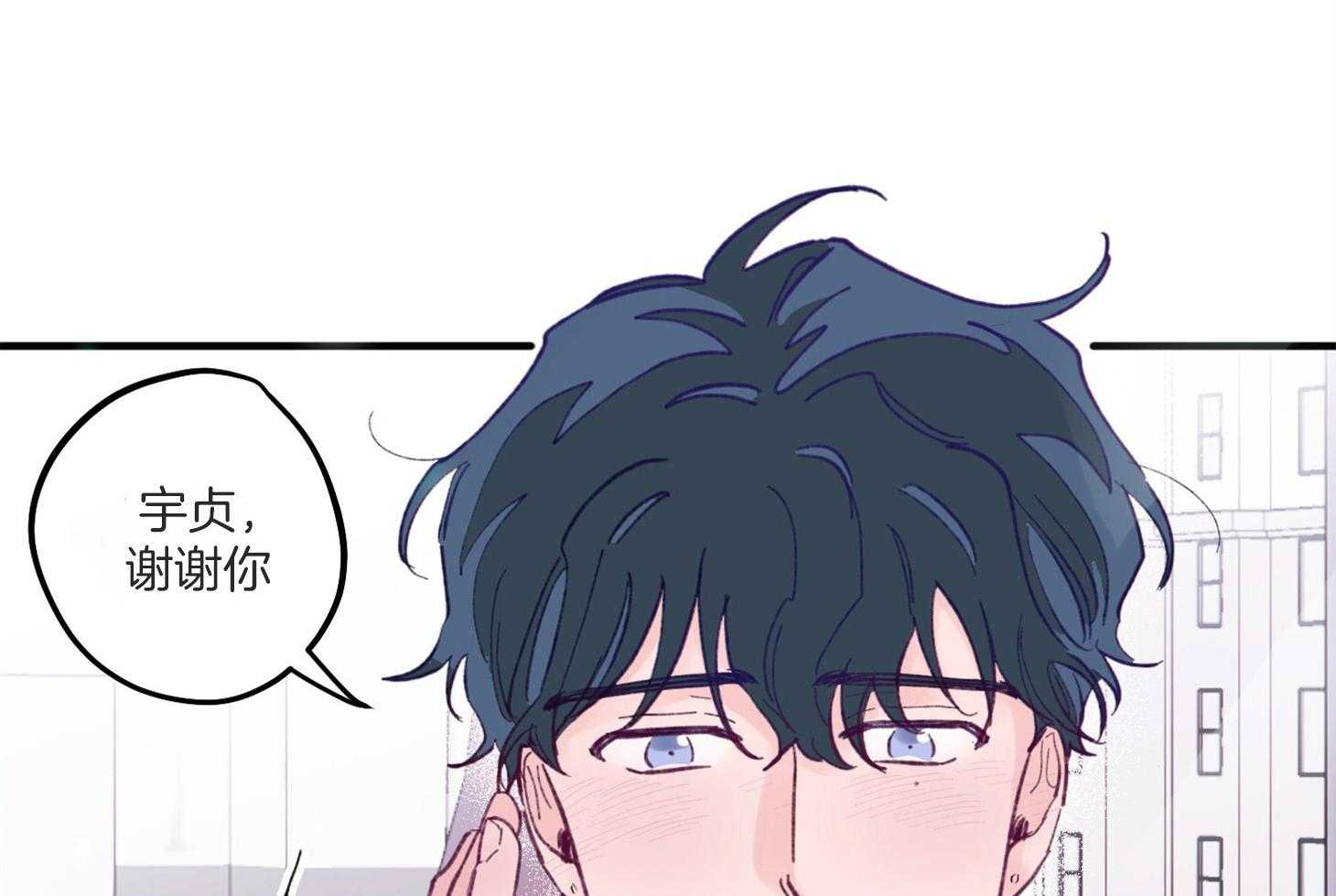 《确认关系就XOXO》第4话 4_过于热情 第64页