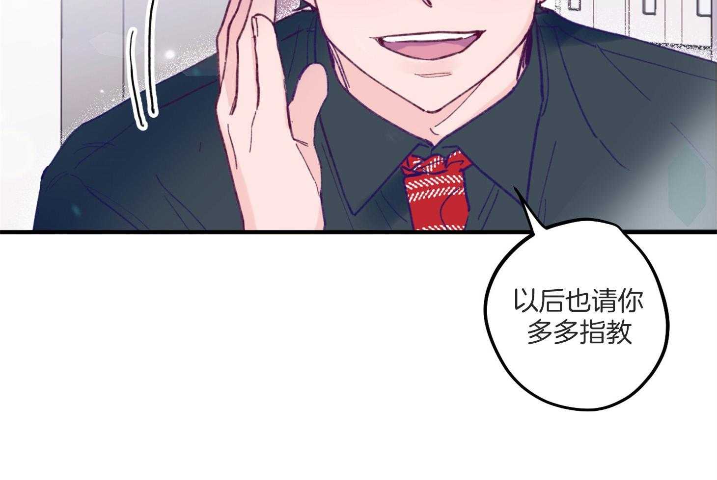 《确认关系就XOXO》第4话 4_过于热情 第65页
