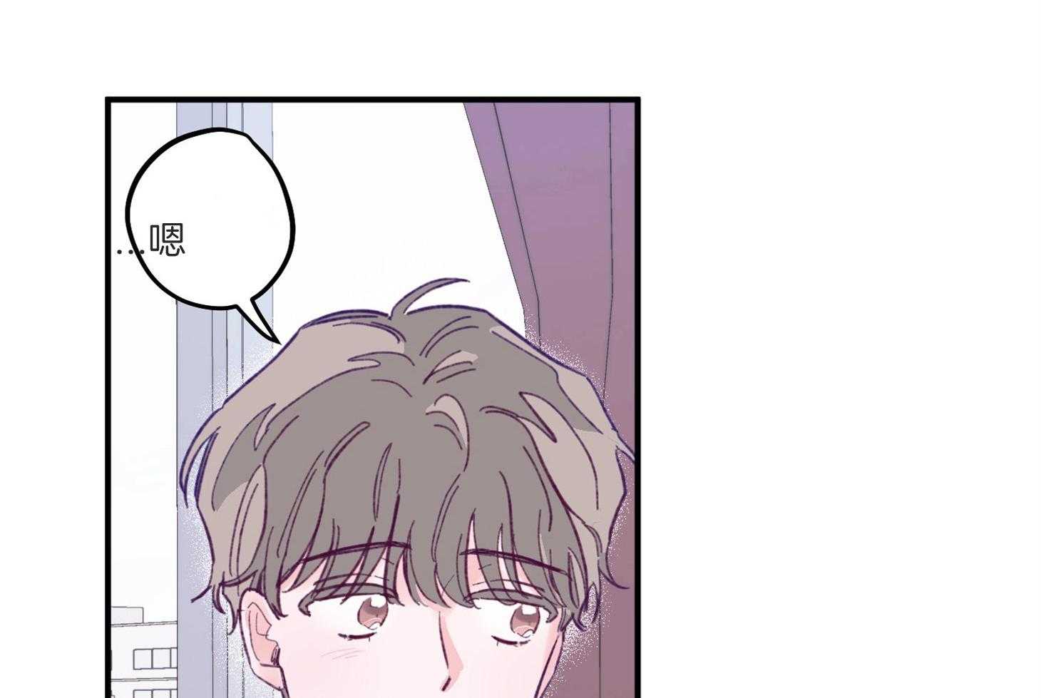 《确认关系就XOXO》第4话 4_过于热情 第66页