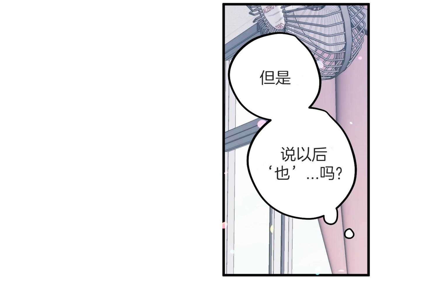 《确认关系就XOXO》第4话 4_过于热情 第68页