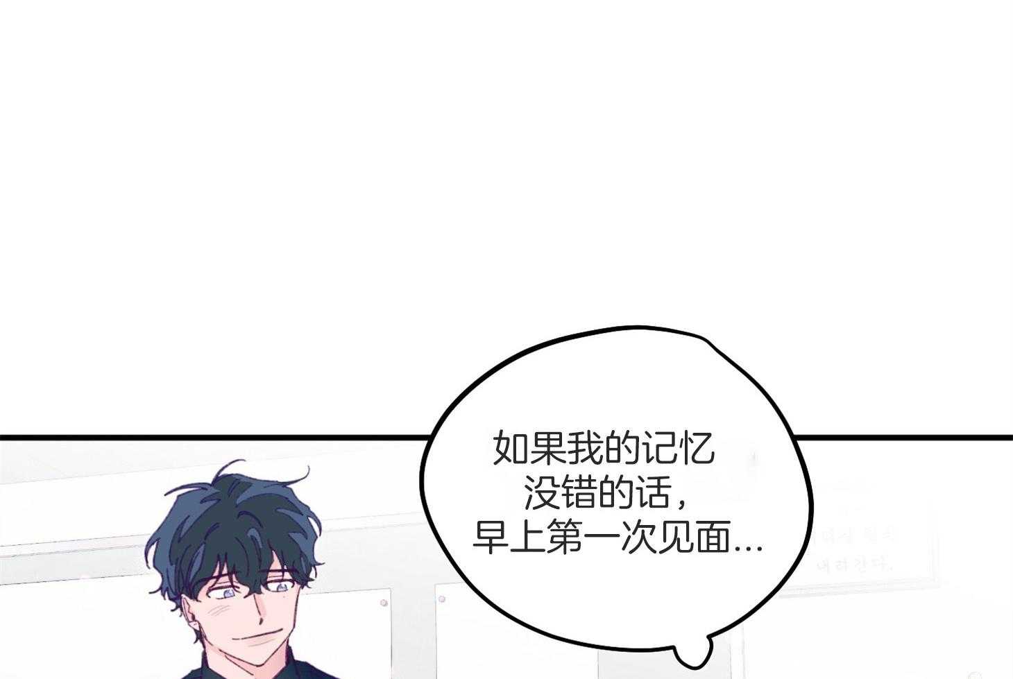 《确认关系就XOXO》第4话 4_过于热情 第69页