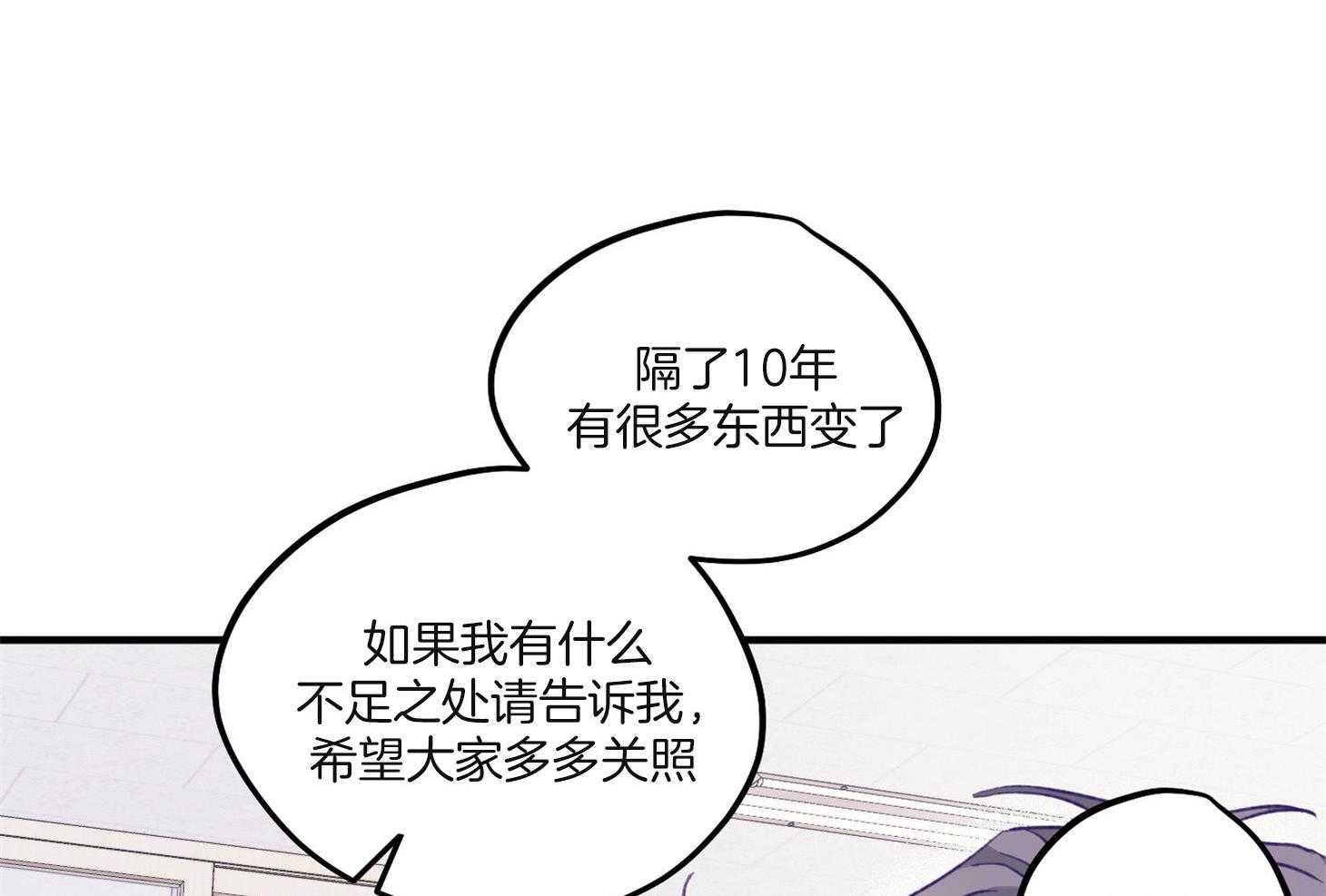 《确认关系就XOXO》第4话 4_过于热情 第6页